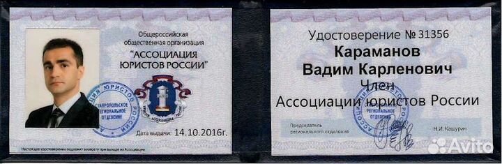 Юристы. Адвокаты. Стаж 18 лет. Сложные дела