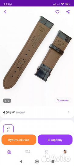 Ремешок для часов tissot