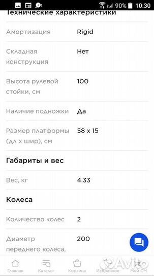 Самокат взрослый бу