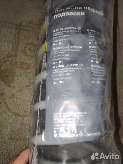 Пружины ваз 2114