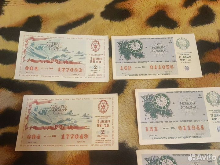 Лотерейные билеты СССР