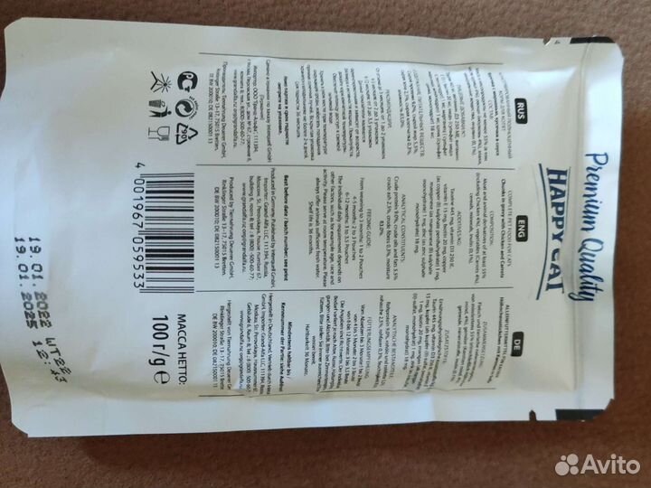 Happy cat полнорационный корм для кошек