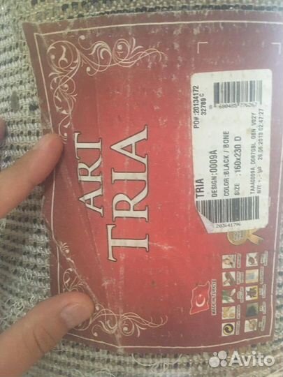 Ковры и паласы бу