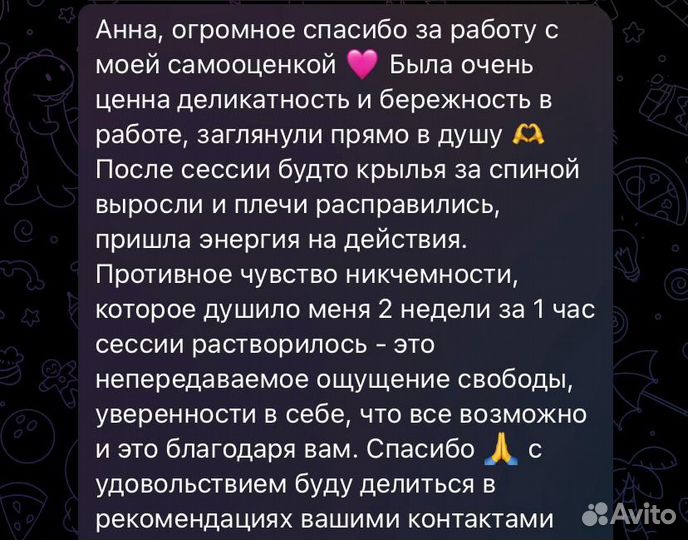 Психолог. Психологическое консультирование