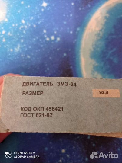 Поршневые кольца для Газ 24