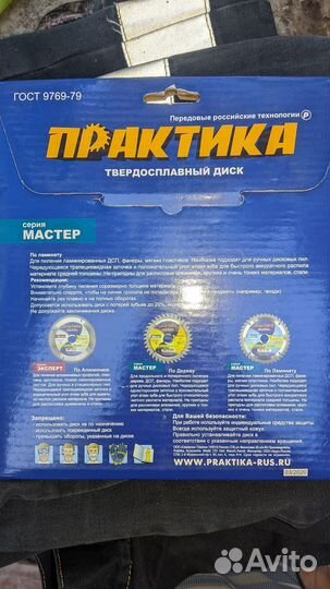 Диск пильный