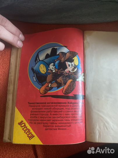 Disney книги