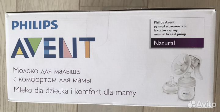 Молокоотсос Avent ручной