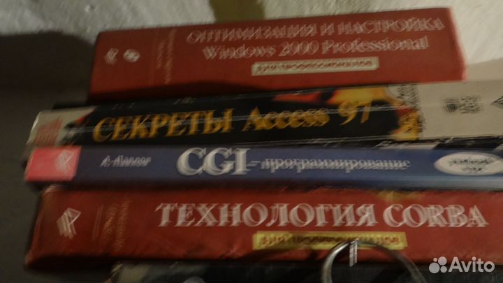 Книги по программированию, компьютерам 30 штук