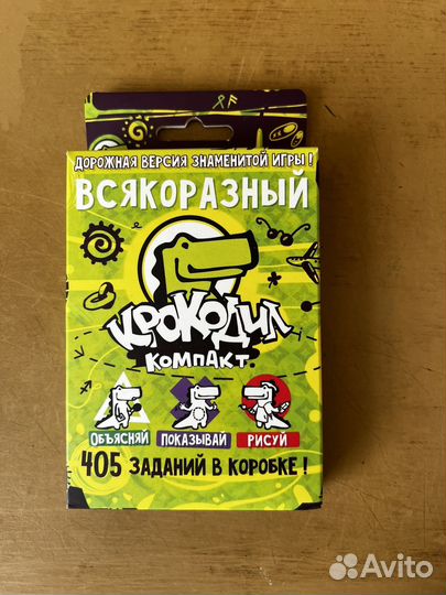 Настольная игра