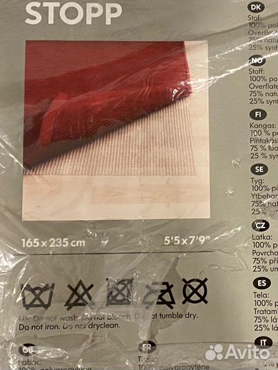 Противоскользящий коврик IKEA stopp