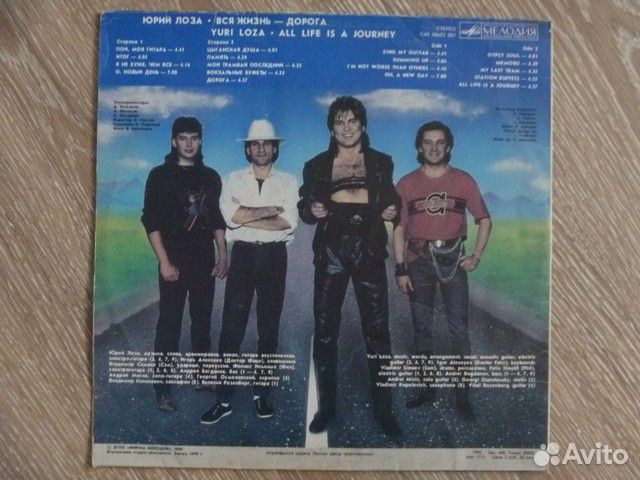 Винил Алиса Лоза Барыкин