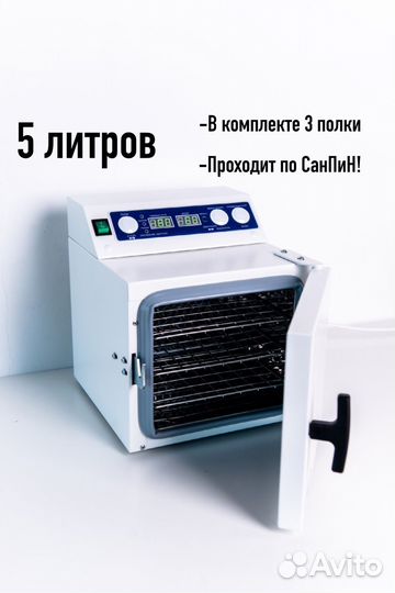 Сухожар ферропласт 5