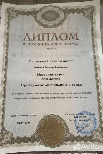 Диктор озвучка текста