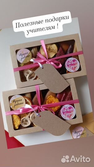 Пастила домашняя без сахара, фрипсы