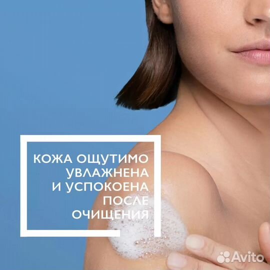 Lipikar GEL lavant для душа