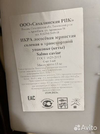 Икра красная