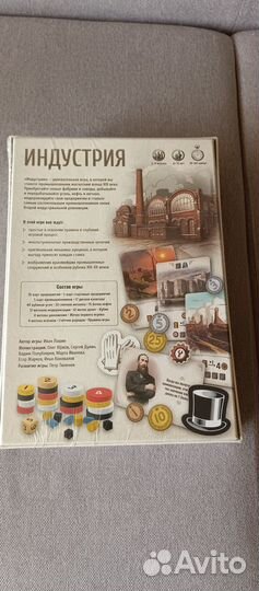 Индустрия настольная игра