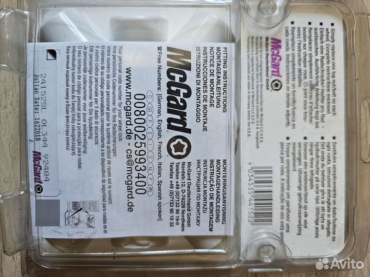 Секретки на колеса McGard м12 1.25 24152 SL