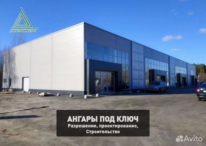 Прямостенный ангар под ключ. Проектирование