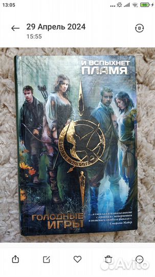 Книги Сьюзен Коллинз