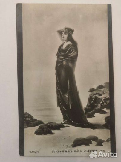 Антикварные открытки до 1917 романтика