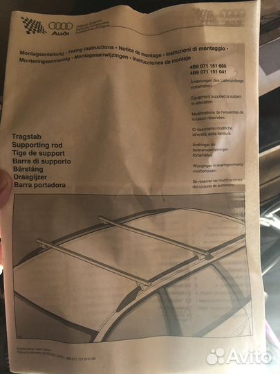 Релинги на крышу audi A6C5