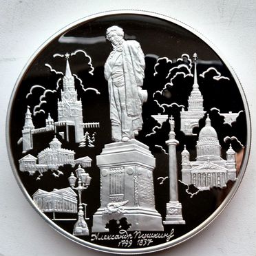 100 рублей 1999 А.С. Пушкин 1 кг Серебро пруф