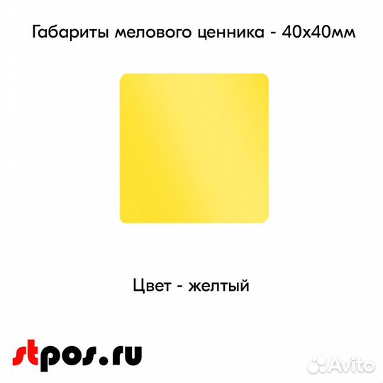 Ценникодержатель + ценник жёлтый + маркер красный