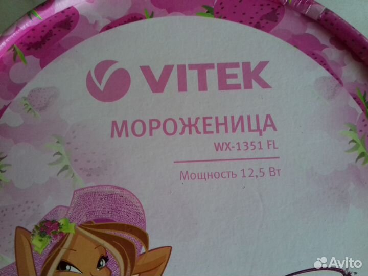 Мороженница