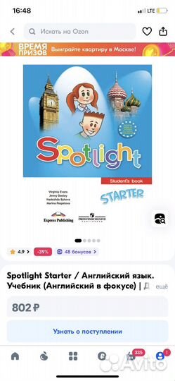 Учебник и рабочая тетрадь по англ.яз Spotlight