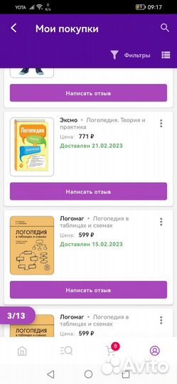 Книги по логопедии