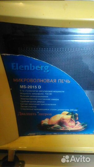 Микроволновая печь бу