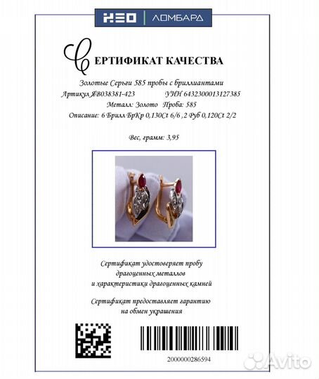 Золотые Серьги 585 пробы с бриллиантами. Рассрочка