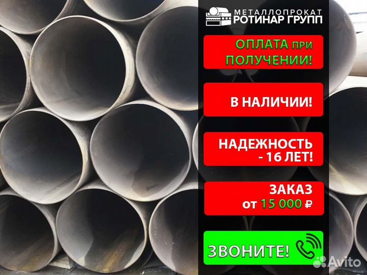 Труба электросварная 45х1