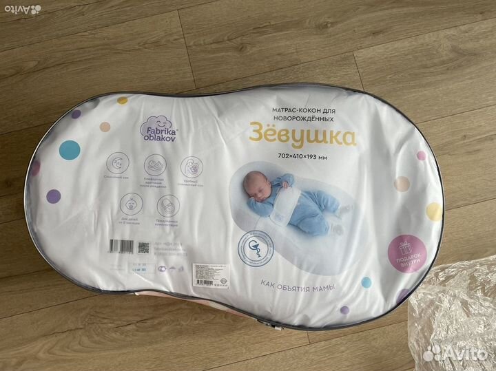 Кокон зевушка новый