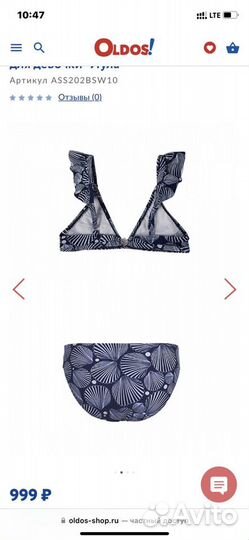 Купальник Oldos 164