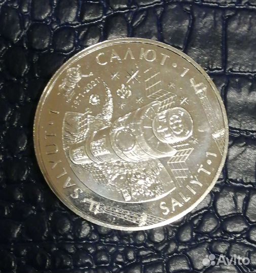 100 тенге 2021г Космос. салют - 1