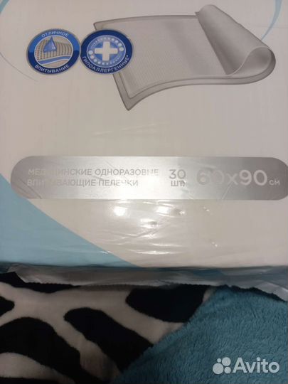 Пеленки одноразовые 60х90 14шт