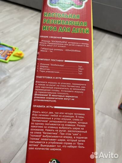 Игрушка бегемот