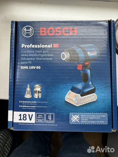 Bosch ghg 18v 50