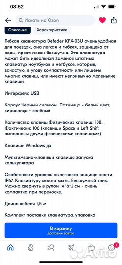 Клавиатура гибкая игровая