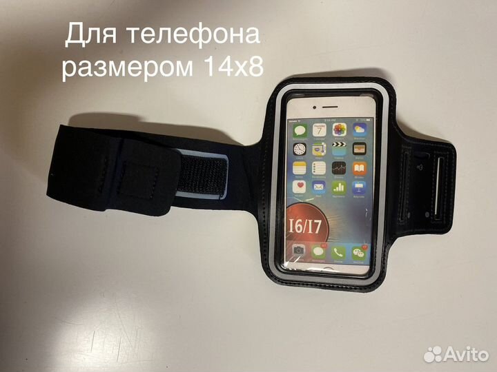 Чехол для телефона на руку/на пояс