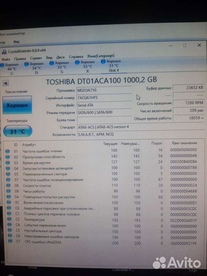 Жесткий диск 1 тб