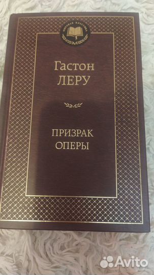 Призрак оперы