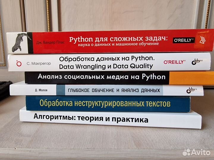 Книги по анализу данных и машинному обучению