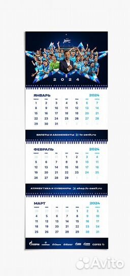Календари трио и перекидные Зенит на 2021 год