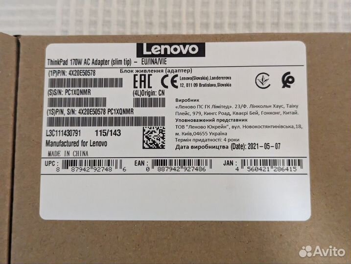 Блок питания (зарядное устройство) Lenovo оригинал