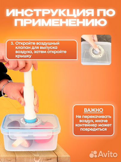 Новый набор пищевых контейнеров с насосом