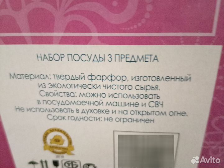 Набор детской посуды с драконом